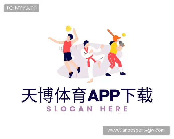 关于天博体育官方下载